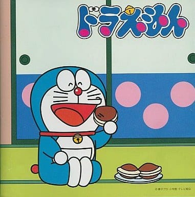 駿河屋 中古 東京プリン ドラえもんのうた アニメ ゲーム 駿河屋 中古 東京プリン ドラえもんのうた アニメ ゲーム