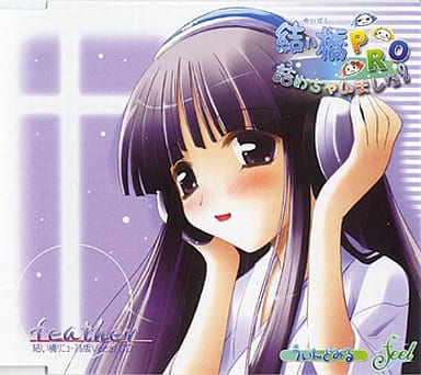 駿河屋 アダルト 中古 Feather 結い橋リニューアル版vocalcd アニメ ゲーム