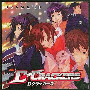 駿河屋 中古 Dクラッカーズ ドラマcd アニメ ゲーム