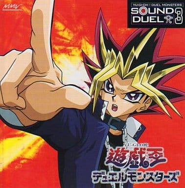 駿河屋 -<中古>遊戯王デュエルモンスターズ SOUND DUEL 3(サウンド