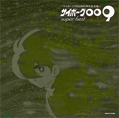 駿河屋 -<中古>サイボーグ009 生誕40周年記念盤 サイボーグ009 Super