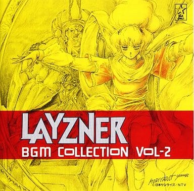 駿河屋 -<中古>蒼き流星SPTレイズナー BGM集 VOL.2(サウンドトラック)