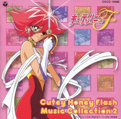 在庫処分大特価!!】 キューティーハニーF LD① アニメ - education