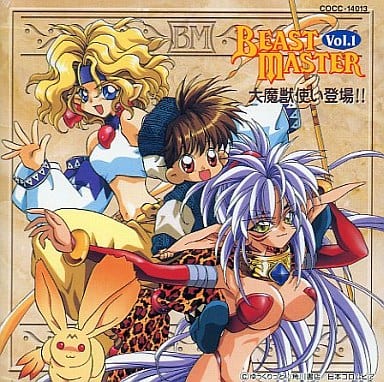 駿河屋 中古 ビーストマスター Vol 1 大魔獣使い登場 アニメ ゲーム 駿河屋 中古 ビーストマスター Vol 1 大魔獣使い登場 アニメ ゲーム