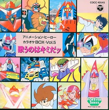 駿河屋 -<中古>アニメーション・ヒーロー・カラオケBOX Vol.5~歌うの 駿河屋 -<中古>アニメーション・ヒーロー・カラオケBOX Vol.5~歌うの