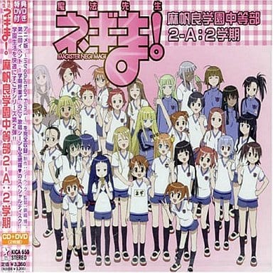 駿河屋 中古 魔法先生ネギま 2学期終業式 Cd Dvd アニメ ゲーム