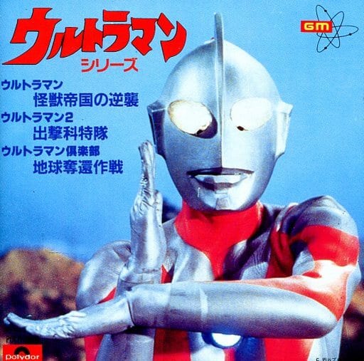 駿河屋 中古 ウルトラマン シリーズ 童謡 学芸
