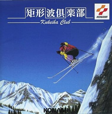 駿河屋 -<中古>コナミお宝ゲームミュージックコレクション 矩形波 駿河屋 -<中古>コナミお宝ゲームミュージックコレクション 矩形波