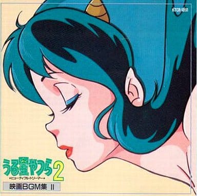 駿河屋 -<中古>「うる星やつら2」 ビューティフル・ドリーマー(映画BGM 駿河屋 -<中古>「うる星やつら2」 ビューティフル・ドリーマー(映画BGM