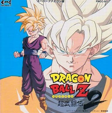 駿河屋 中古 ドラゴンボールz 超武闘伝2 アニメ ゲーム 駿河屋 中古 ドラゴンボールz 超武闘伝2 アニメ ゲーム