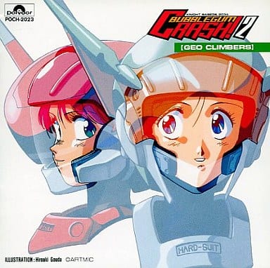 バブルガム・クライシス CD サウンドトラック H26-04.C 中古 バブルガム・クライシス CD サウンドトラック H26-04.C 中古