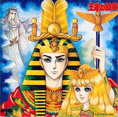 駿河屋 中古 王家の紋章 Part1 アニメ ゲーム 駿河屋 中古 王家の紋章 Part1 アニメ ゲーム