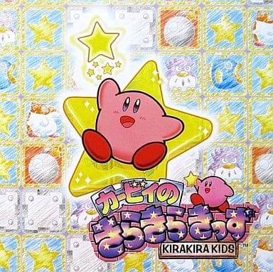 駿河屋 -<中古>カービィのきらきらきっず(サウンドトラック) 駿河屋 -<中古>カービィのきらきらきっず(サウンドトラック)