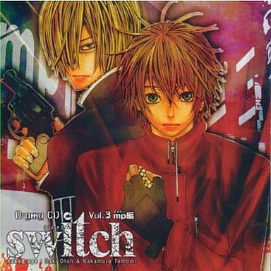 【未開封】ドラマCD switch(スイッチ) vol.1〜3［CD］