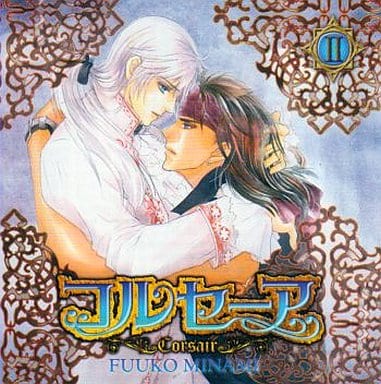 駿河屋 -<中古>ドラマCD コルセーアII/水壬楓子(アニメ・ゲーム)