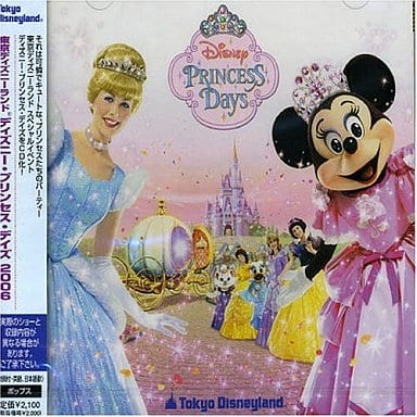 駿河屋 中古 ディズニー 東京ディズニーランド ディズニー プリンセス デイズ 06 アニメ ゲーム