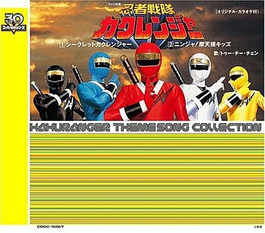 駿河屋 中古 スーパー戦隊シリーズ主題歌コレクション 忍者戦隊カクレンジャー サウンドトラック