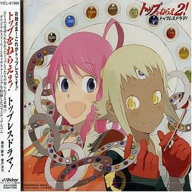 駿河屋 中古 ドラマ トップをねらえ2 トップレスドラマ アニメ ゲーム