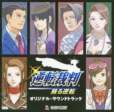 駿河屋 -<中古>逆転裁判 蘇る逆転 オリジナルサウンドトラック(アニメ