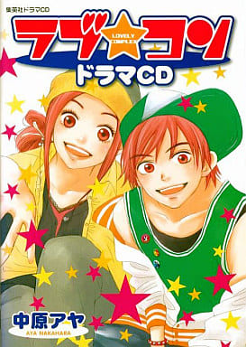 駿河屋 中古 集英社ドラマcd ラブ コン 中原アヤ アニメ ゲーム