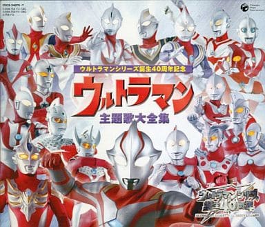 駿河屋 -<中古>ウルトラマンシリーズ誕生40周年記念 ウルトラマン主題