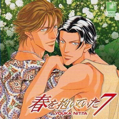 駿河屋 -<中古>ドラマCD 春を抱いていた 7/新田祐克(アニメ・ゲーム) 駿河屋 -<中古>ドラマCD 春を抱いていた 7/新田祐克(アニメ・ゲーム)