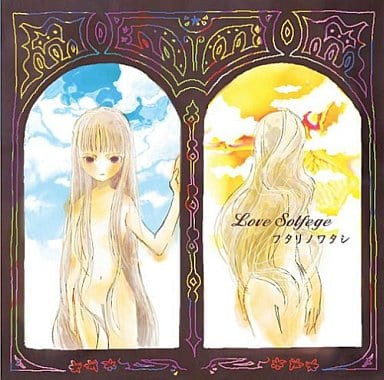 love solfege/フタリノワタシ