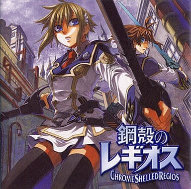 Chrome Shelled Regios - Anime Review - 鋼殻のレギオス