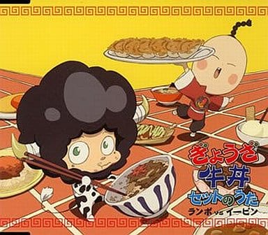 駿河屋 中古 ランボ イーピン ぎょうざ牛丼セットのうた 家庭教師ヒットマンreborn キャラデュエット第5弾 アニメ ゲーム