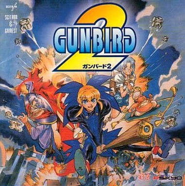 ガンバード2・ガンバード/彩京 ガンバード2・ガンバード/彩京
