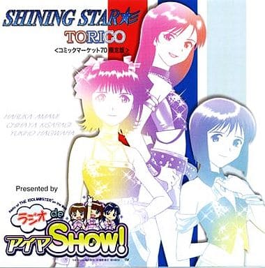 駿河屋 -<中古>TORICO / SHINING STAR☆彡(アニメ・ゲーム)