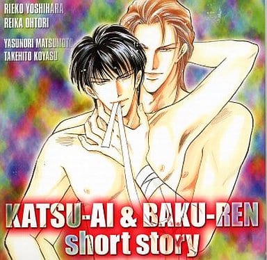 渇愛&縛恋 吉原理恵子 BL CD - CD 渇愛&縛恋 吉原理恵子 BL CD - CD