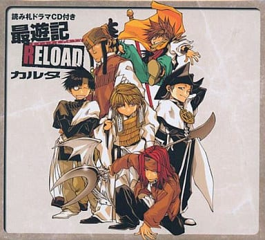 駿河屋 -<中古>読み札ドラマCD付き 最遊記RELOAD カルタ(アニメ・ゲーム) 駿河屋 -<中古>読み札ドラマCD付き 最遊記RELOAD カルタ(アニメ・ゲーム)