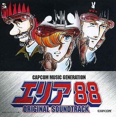 カプコン ミュージックジェネレーション エリア88 オリジナル・サウンドトラック カプコン ミュージックジェネレーション エリア88 オリジナル・サウンドトラック