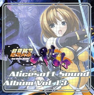 RAUND1  CD サウンドカクテルvol.13