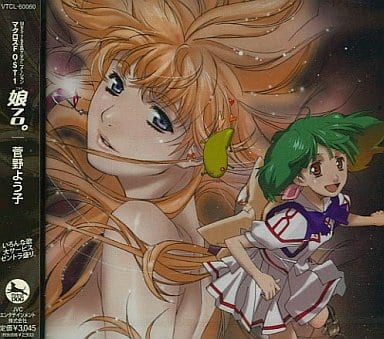 駿河屋 -<新品/中古>「マクロスF(フロンティア)」O.S.T.1 娘フロ
