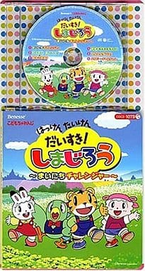 駿河屋 中古 しまじろう とりっぴぃ みみりん らむりん はっけんたいけんだいすき アニメ ゲーム 駿河屋 中古 しまじろう とりっぴぃ みみりん らむりん はっけんたいけんだいすき アニメ ゲーム