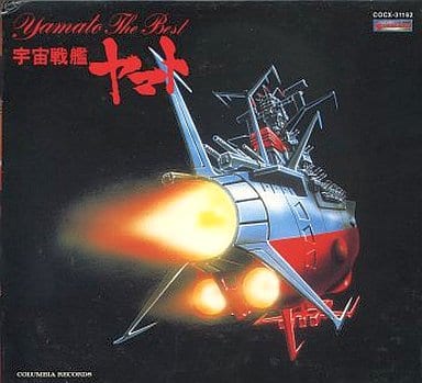 駿河屋 -<中古>宇宙戦艦ヤマト Eternal Edition File NO.0-10 BOX付