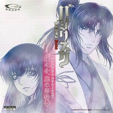 駿河屋 中古 バジリスク 甲賀忍法帖basilisk アニメ ゲーム