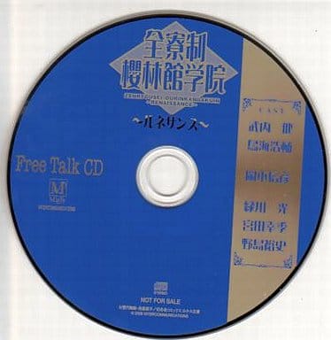 駿河屋 中古 全寮制櫻林館学院 ルネサンス Free Talk Cd アニメ ゲーム