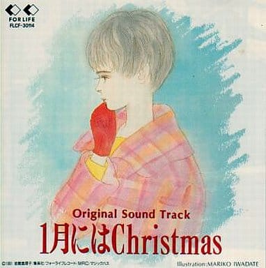 駿河屋 -<中古>1月にはクリスマス(廃盤)（サウンドトラック）