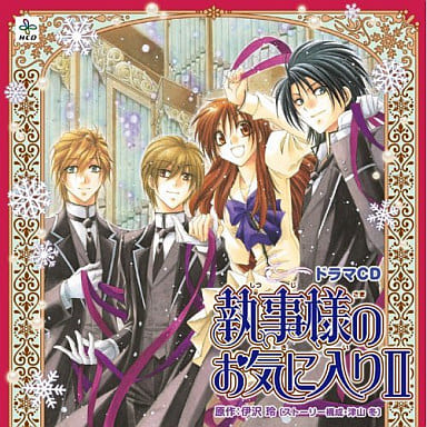 駿河屋 中古 Hcd 執事様のお気に入り Ii アニメ ゲーム