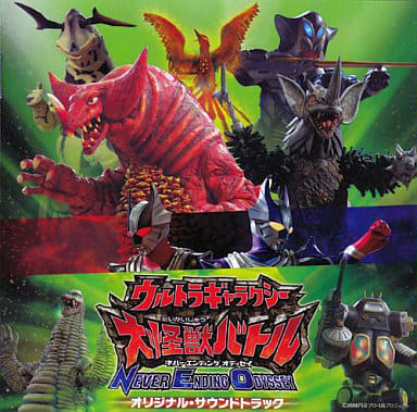 駿河屋 -<中古>ウルトラギャラクシー大怪獣バトル NEVER ENDING 駿河屋 -<中古>ウルトラギャラクシー大怪獣バトル NEVER ENDING