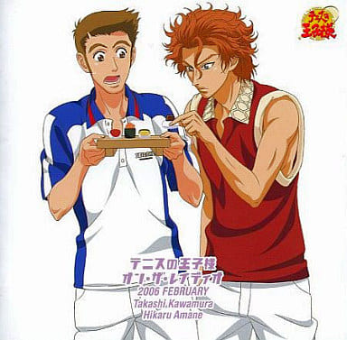 駿河屋 -<中古>ラジオCD テニスの王子様オン・ザ・レイディオ Vol.2