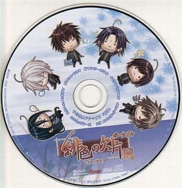 駿河屋 中古 ドラマcd 緋色の欠片 ポータブル 予約特典ドラマcd 前夜 アニメ ゲーム 駿河屋 中古 ドラマcd 緋色の欠片 ポータブル 予約特典ドラマcd 前夜 アニメ ゲーム