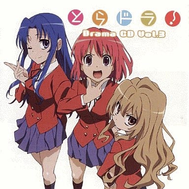 駿河屋 新品 中古 とらドラ Drama Cd Vol 3 アニメ ゲーム