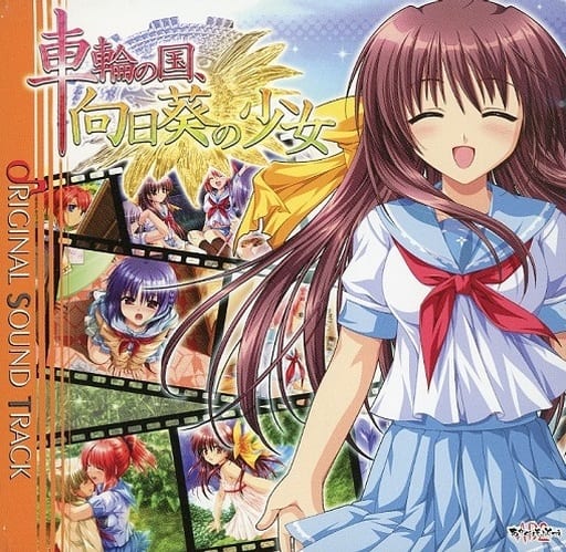 駿河屋 -【アダルト】<中古>車輪の国、向日葵の少女 ORIGINAL SOUND 駿河屋 -【アダルト】<中古>車輪の国、向日葵の少女 ORIGINAL SOUND