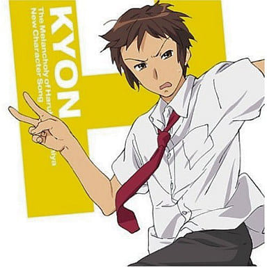 駿河屋 中古 キョン Cv 杉田智和 Tvアニメ 涼宮ハルヒの憂鬱 新キャラクターソング Vol 05 アニメ ゲーム 駿河屋 中古 キョン Cv 杉田智和 Tvアニメ 涼宮ハルヒの憂鬱 新キャラクターソング Vol 05 アニメ ゲーム