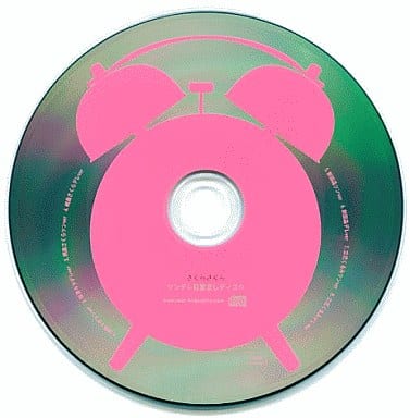 駿河屋 -【アダルト】<中古>さくらさくら ツンデレ目覚ましディスク