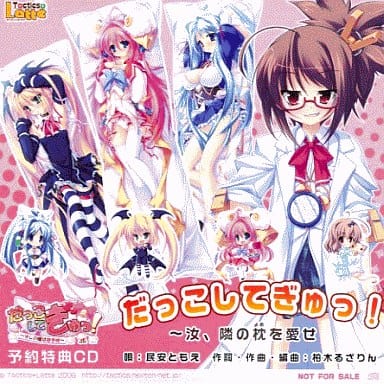 だっこしてぎゅっ！